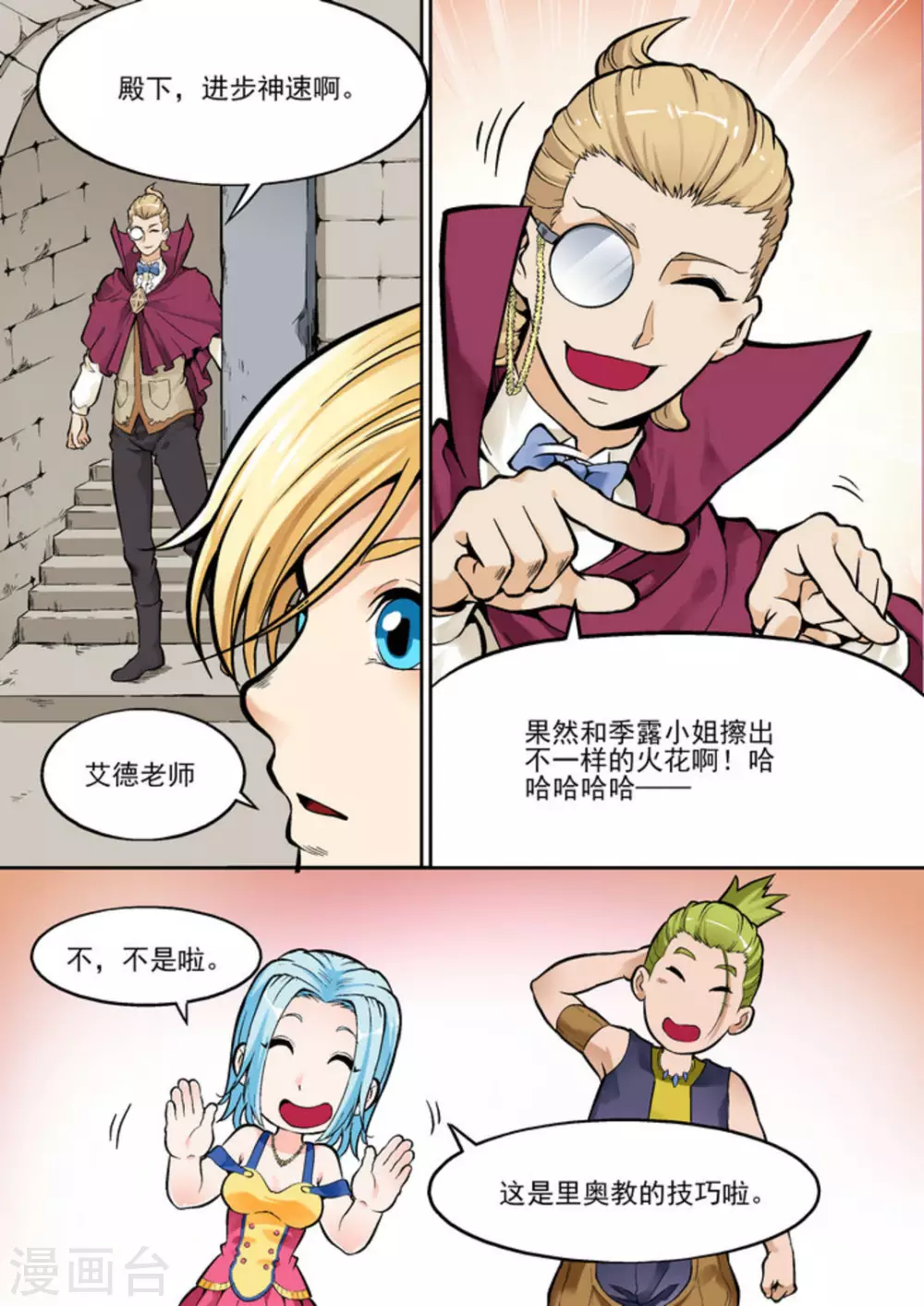 第十七话 第15页