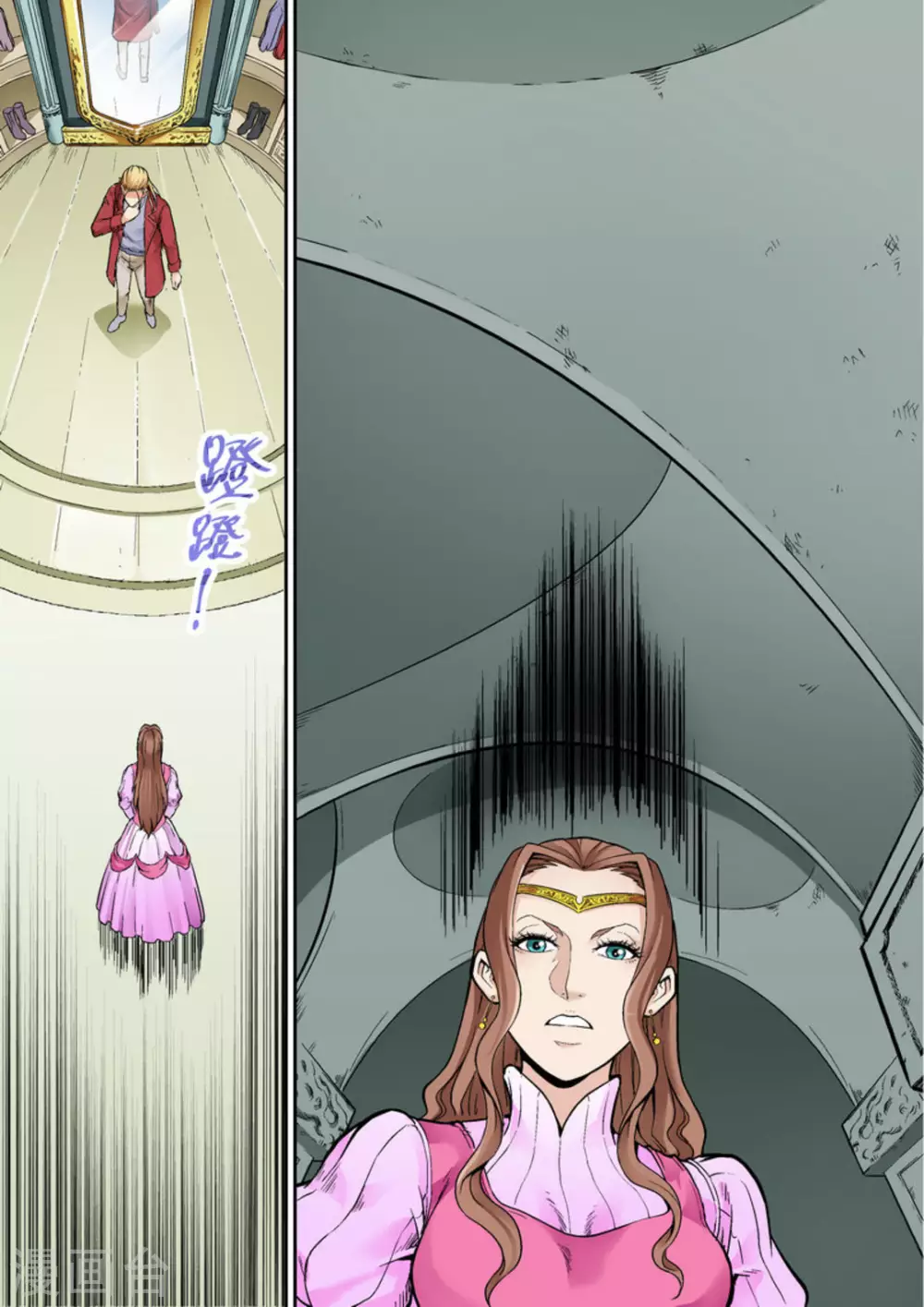 第十五话 第6页
