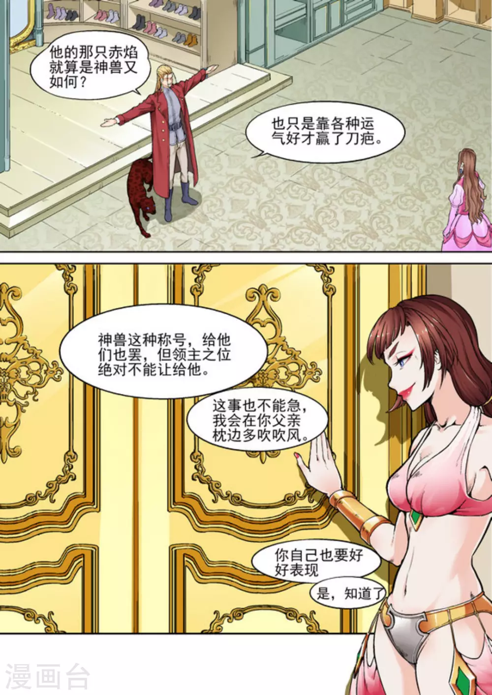 第十五话 第9页