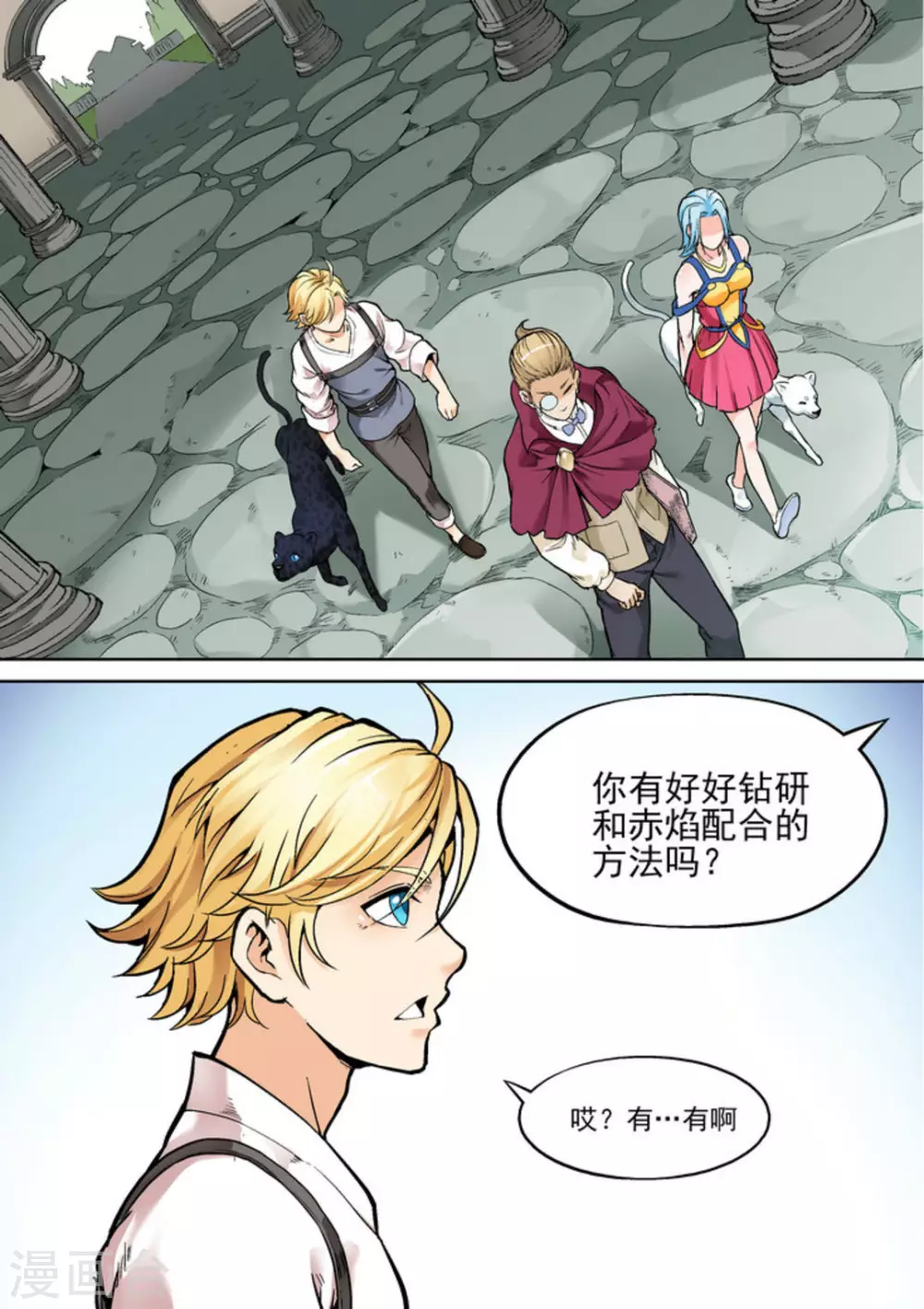第十五话 第14页