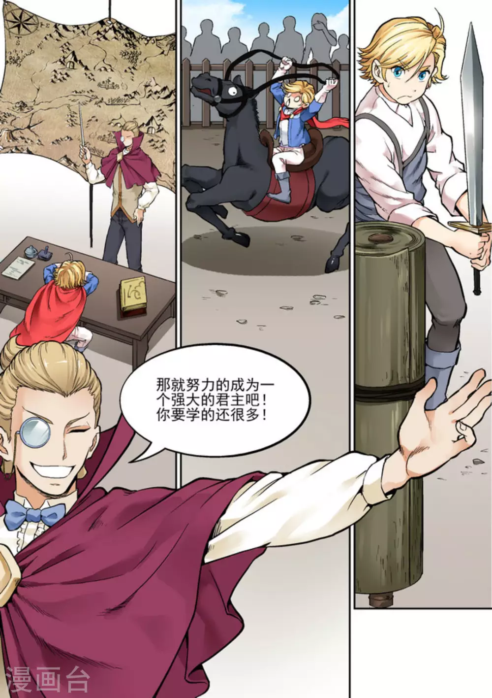 第十四话 第11页