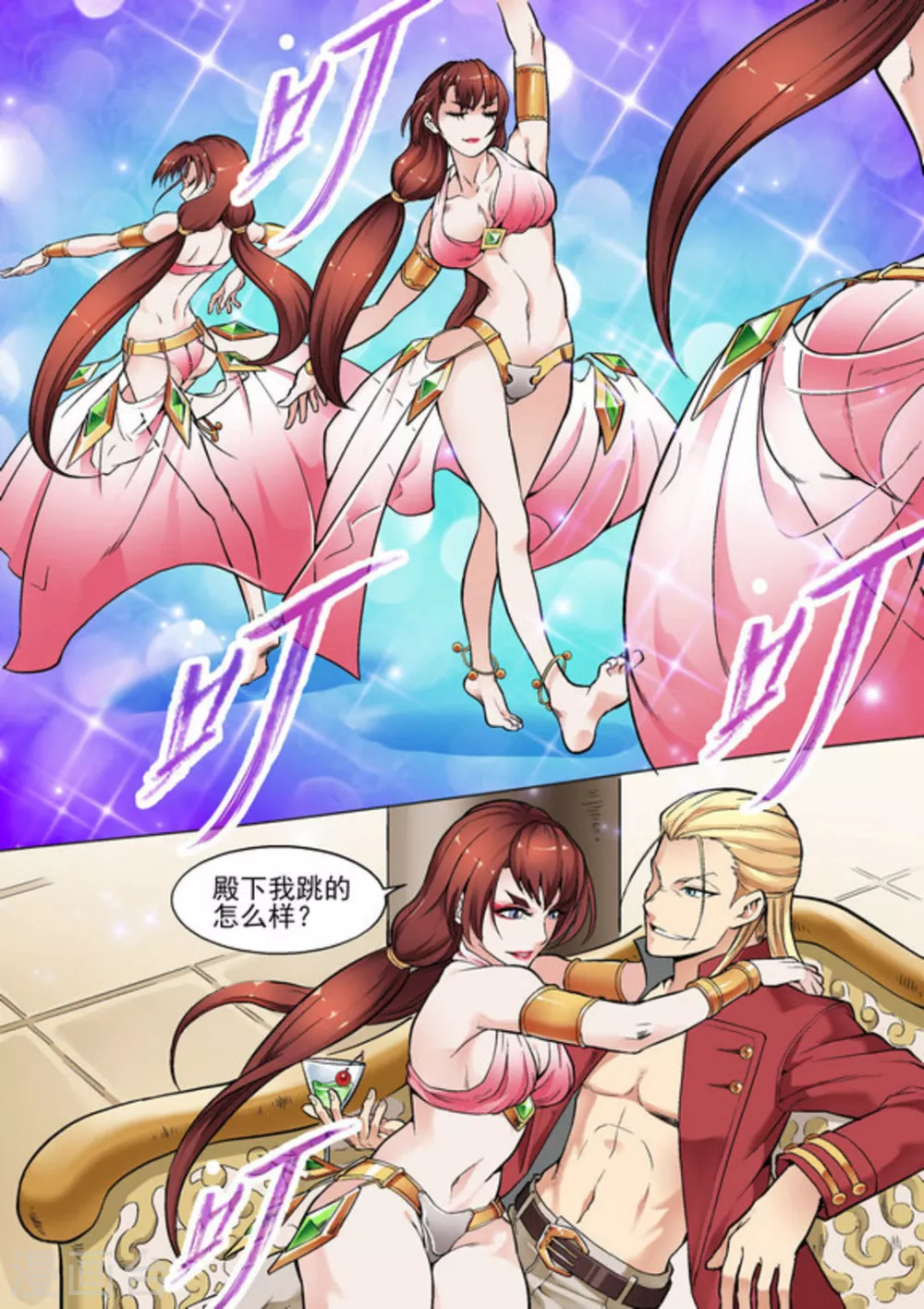 第十四话 第14页