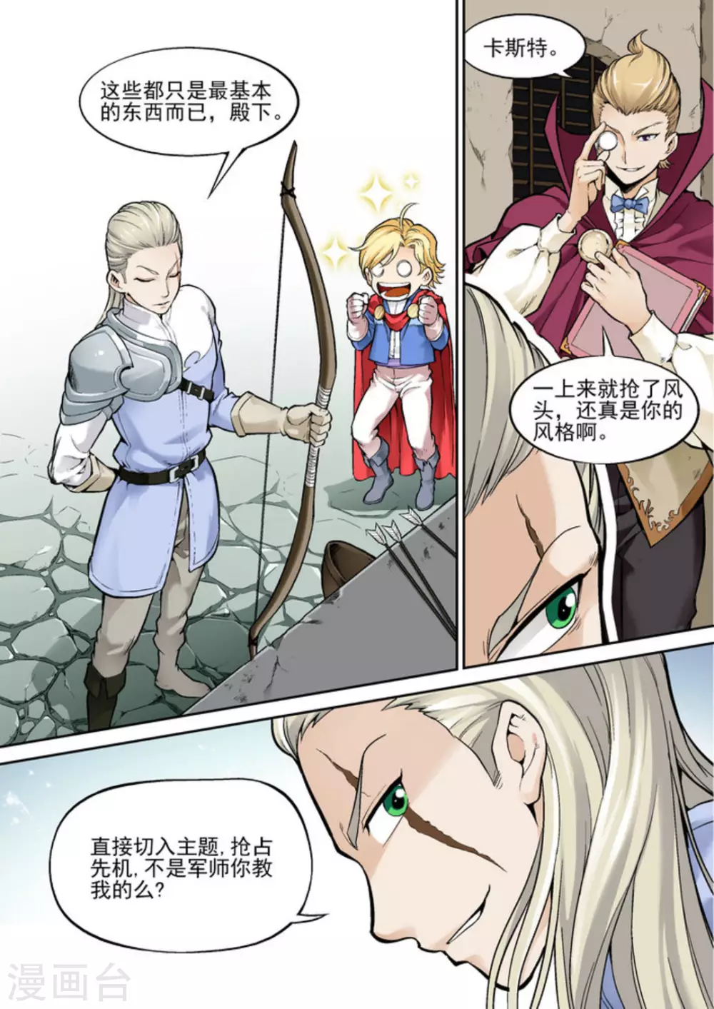 第十三话 第4页