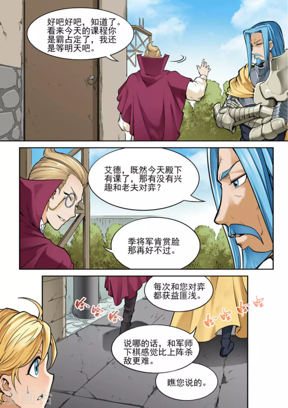 第十三话 第5页
