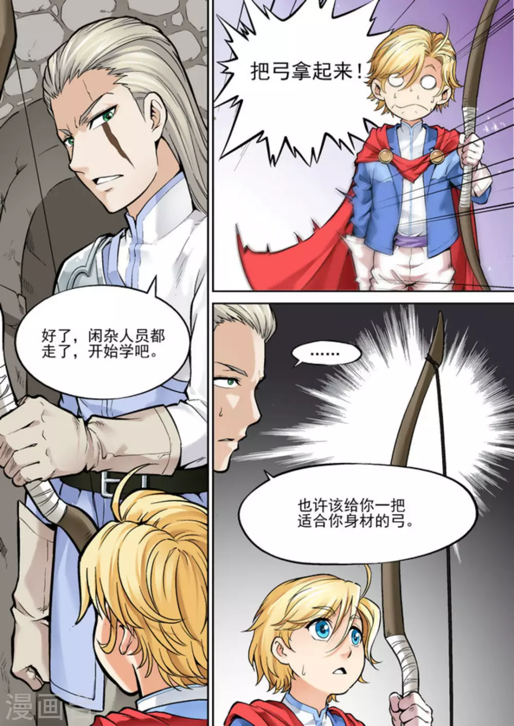 第十三话 第6页