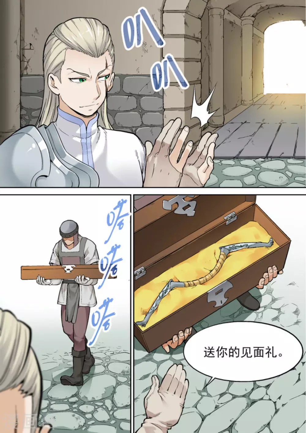 第十三话 第7页