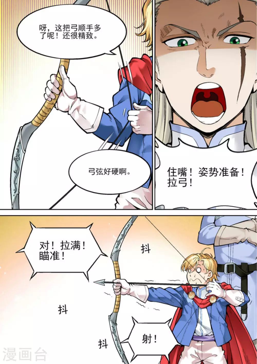 第十三话 第8页