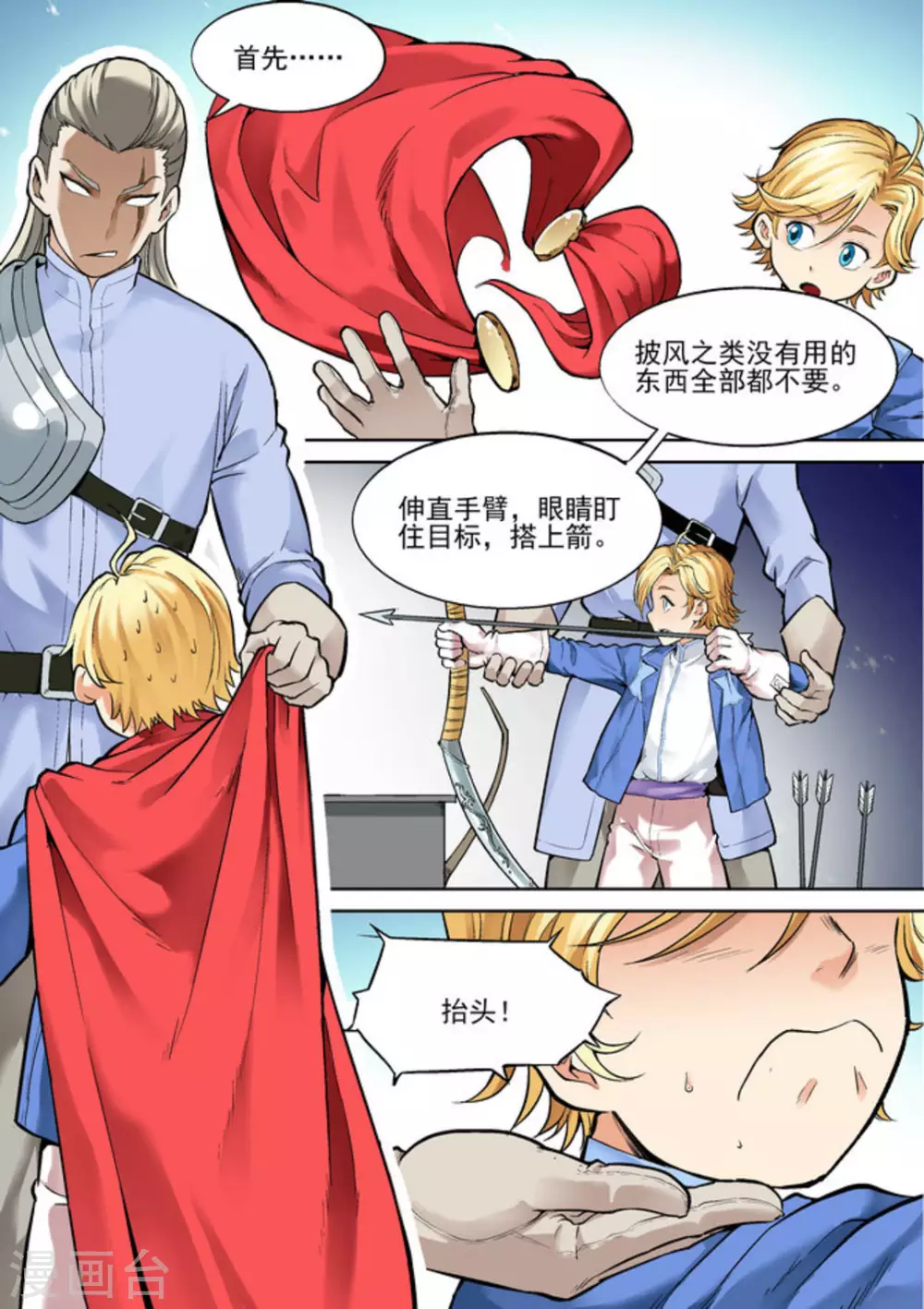 第十三话 第10页