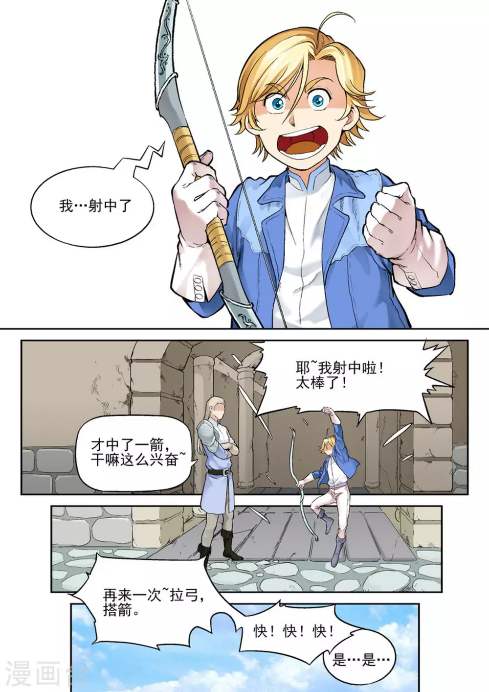 第十三话 第13页