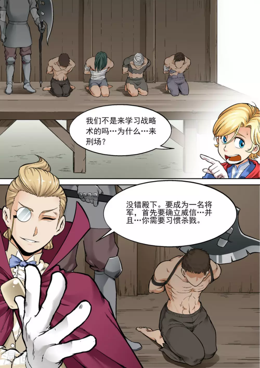 第十三话 第15页