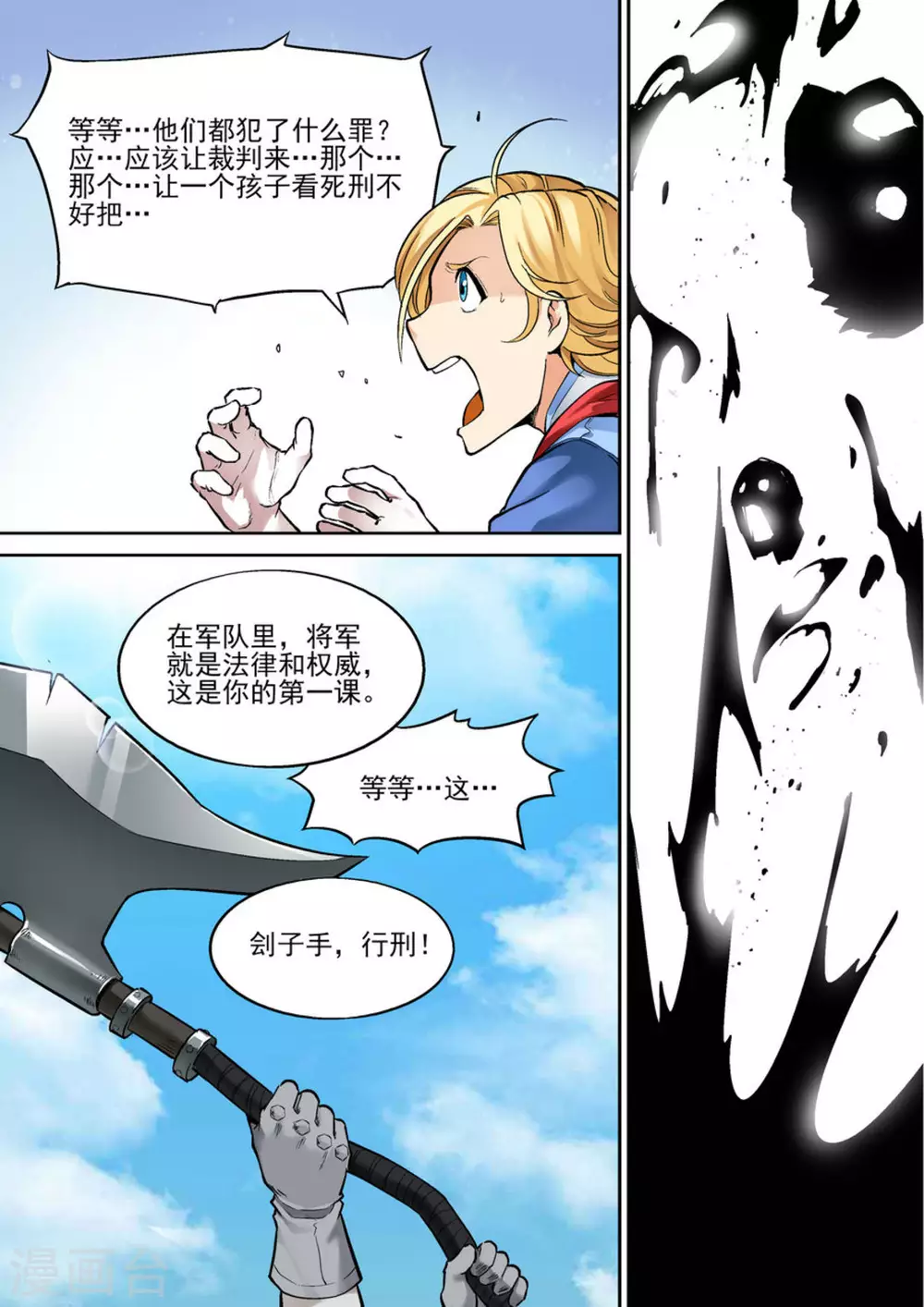 第十三话 第16页