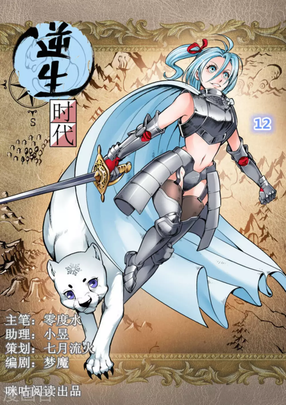 第十二话 第1页