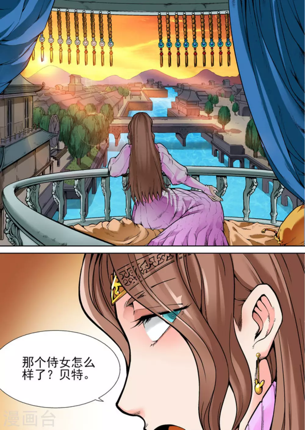 第十二话 第2页