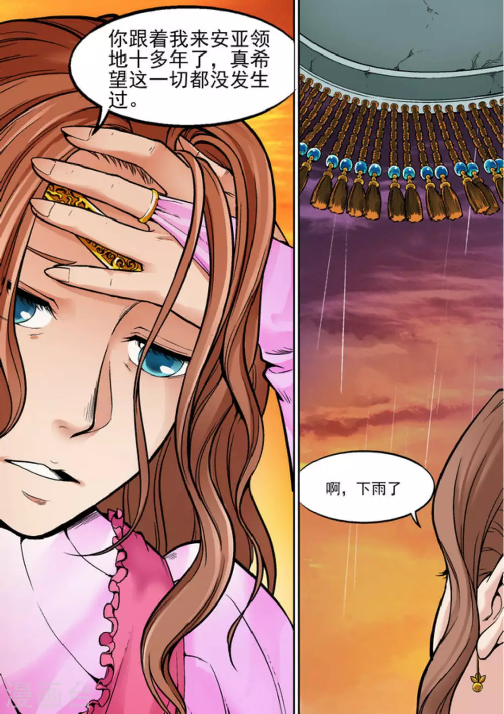 第十二话 第5页