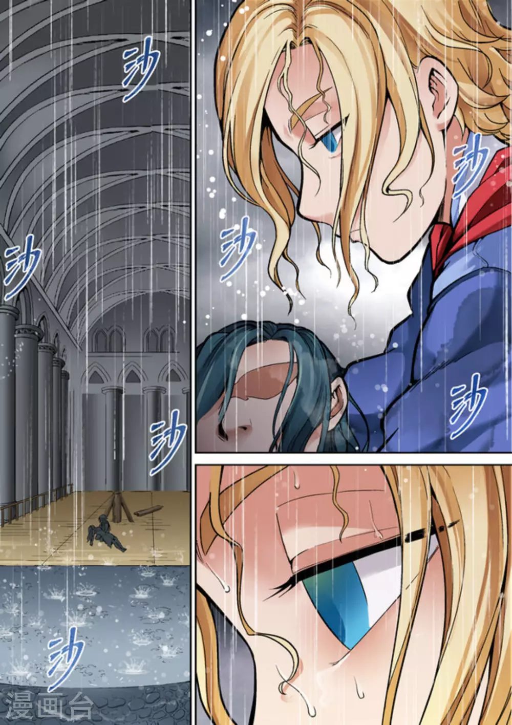 第十二话 第6页