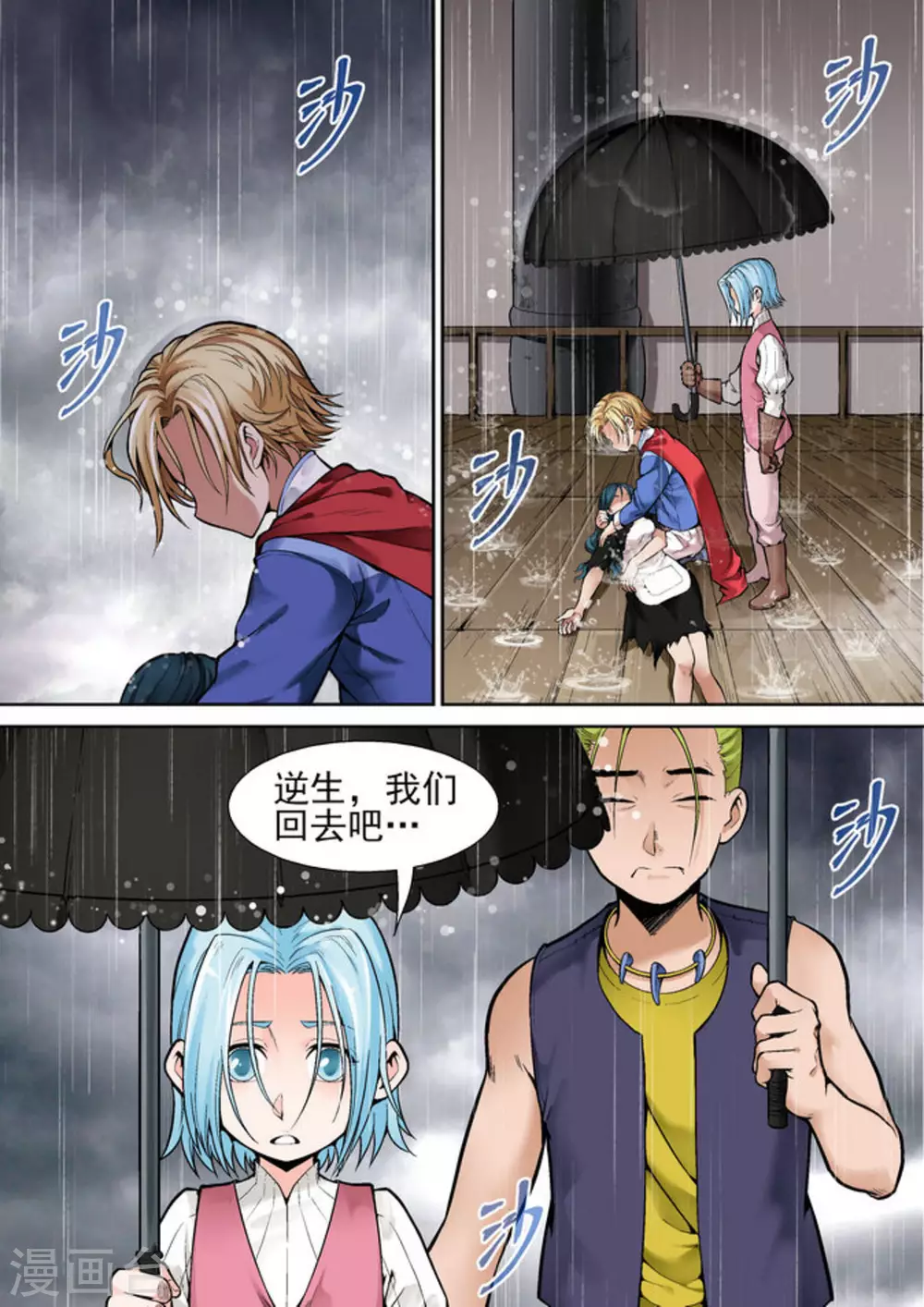 第十二话 第7页