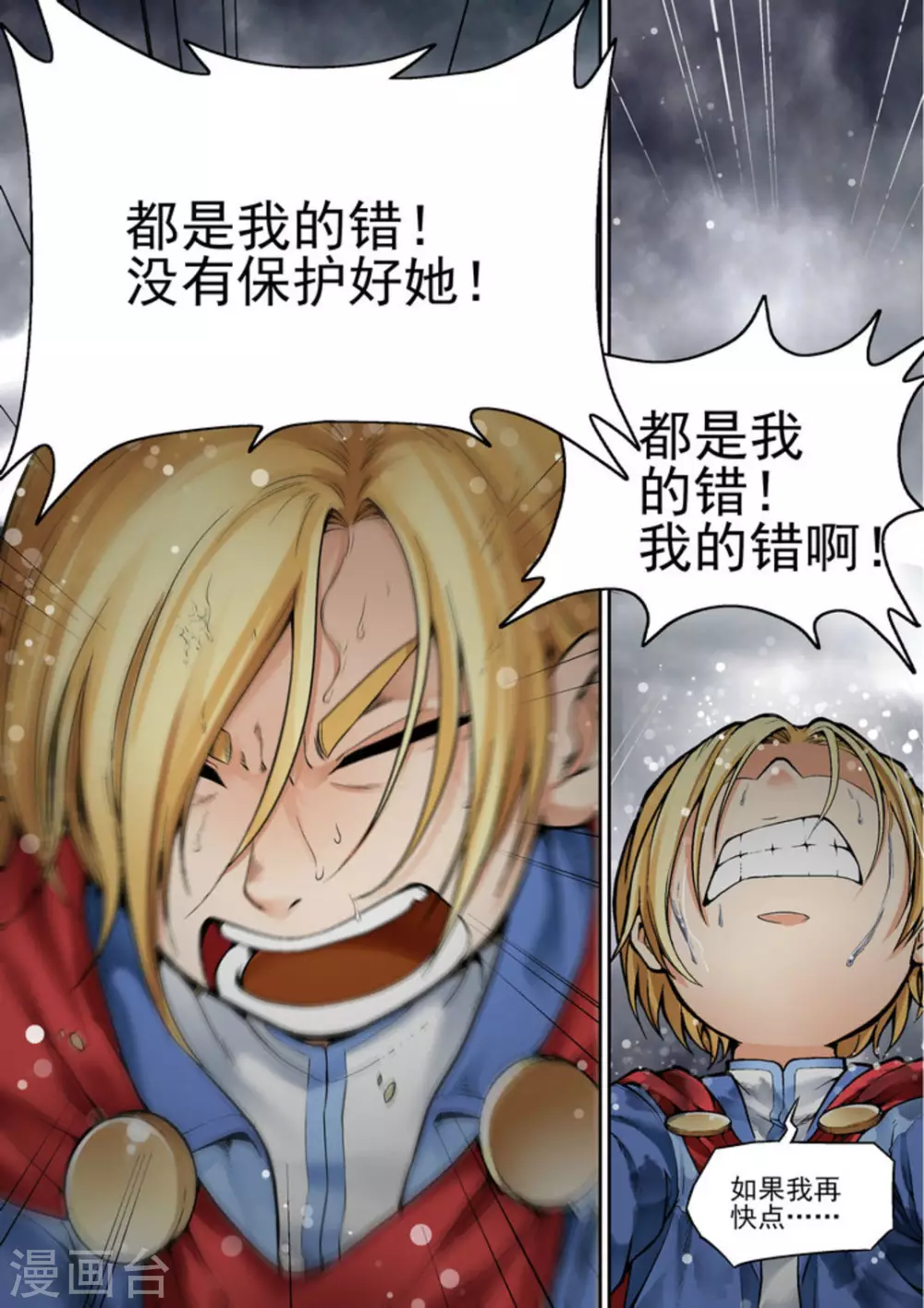 第十二话 第10页