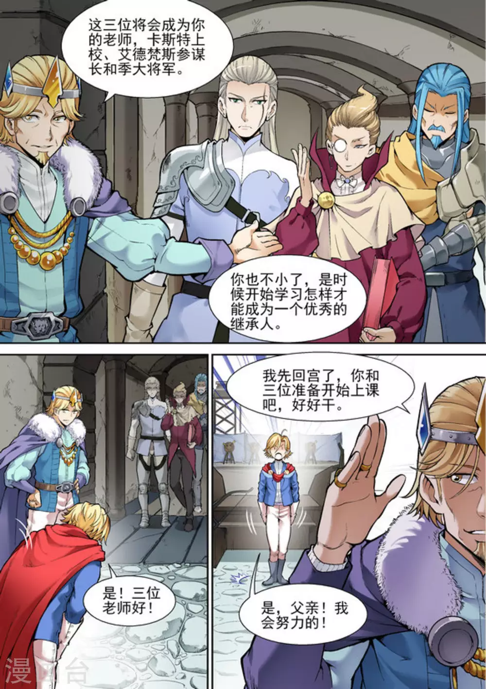 第十二话 第15页
