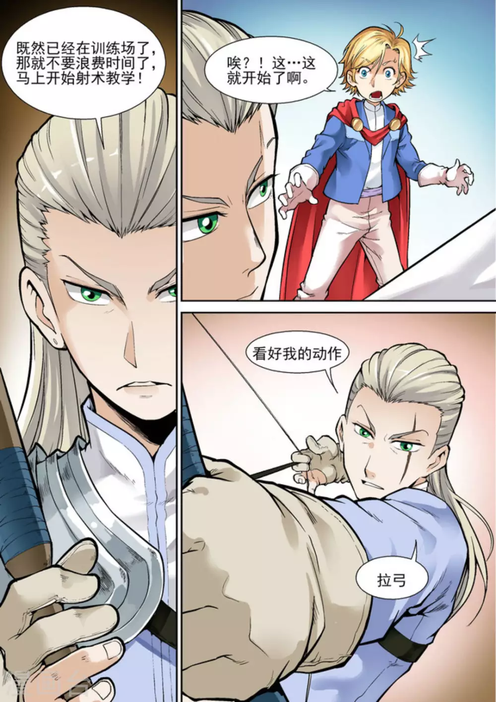 第十二话 第16页