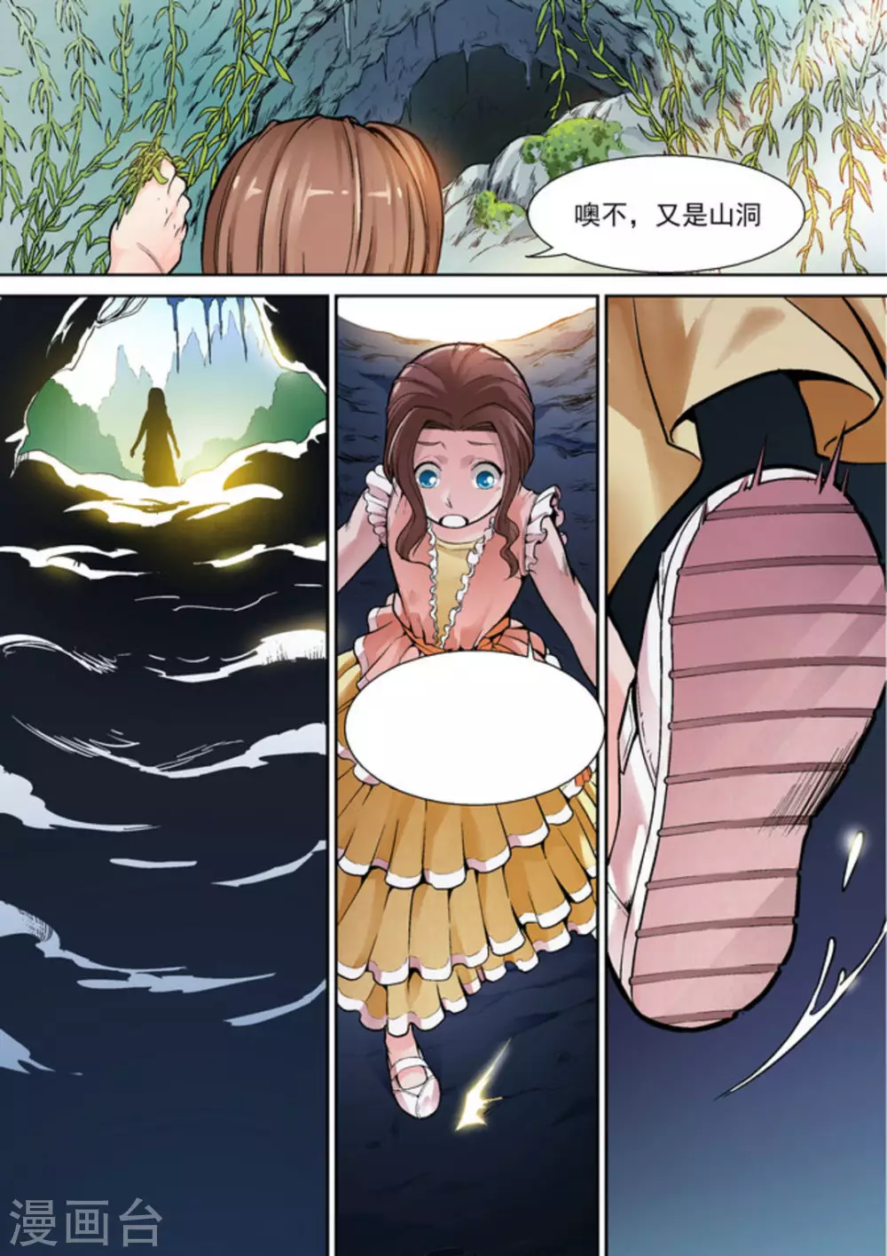 第十一话 第4页
