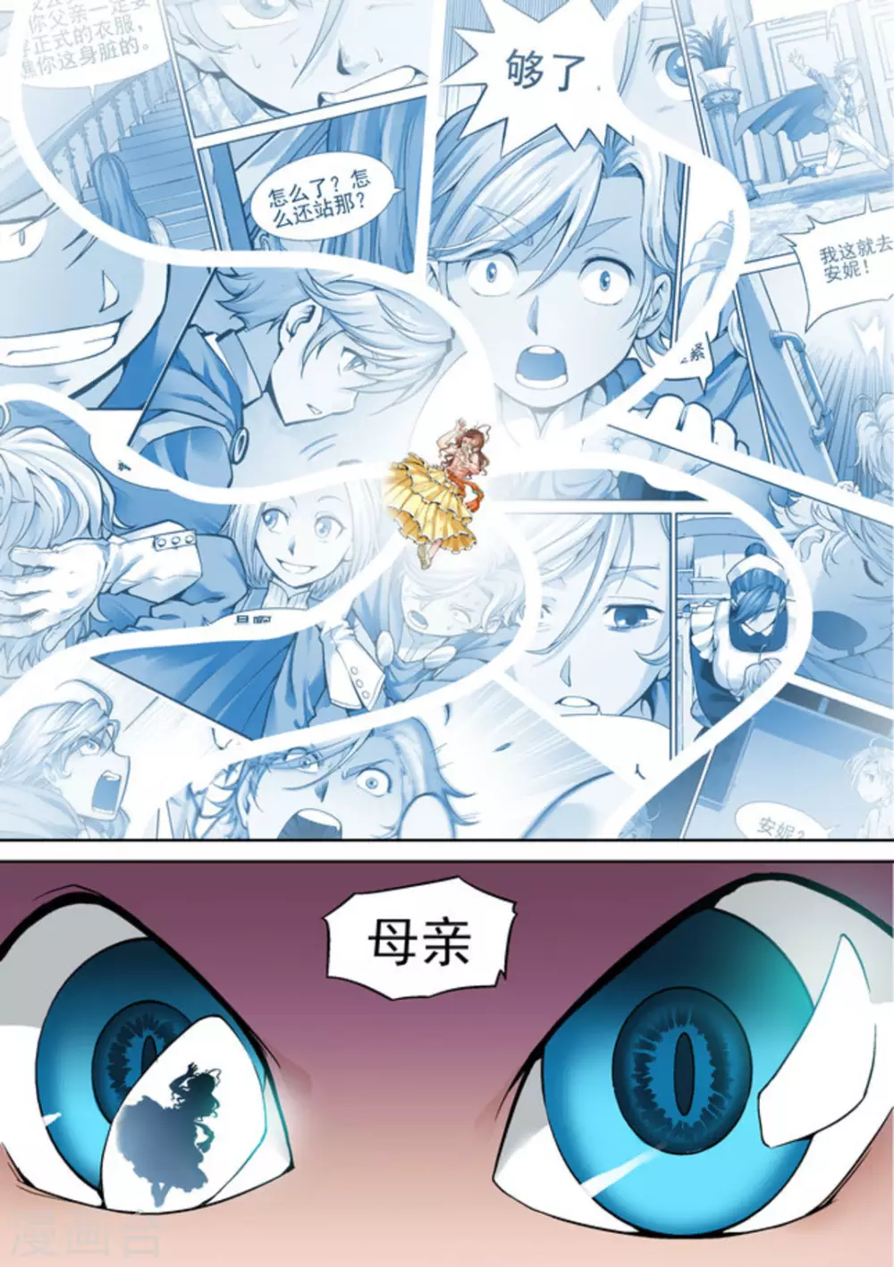 第十一话 第12页