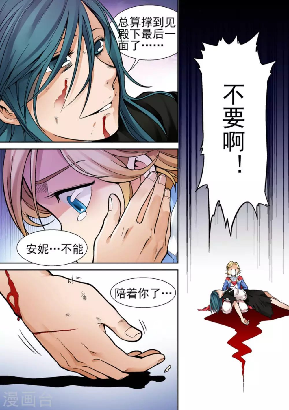 第十一话 第16页