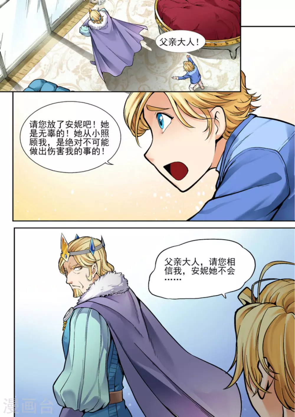 第十话 第9页