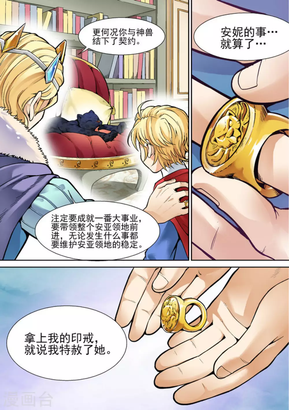 第十话 第13页