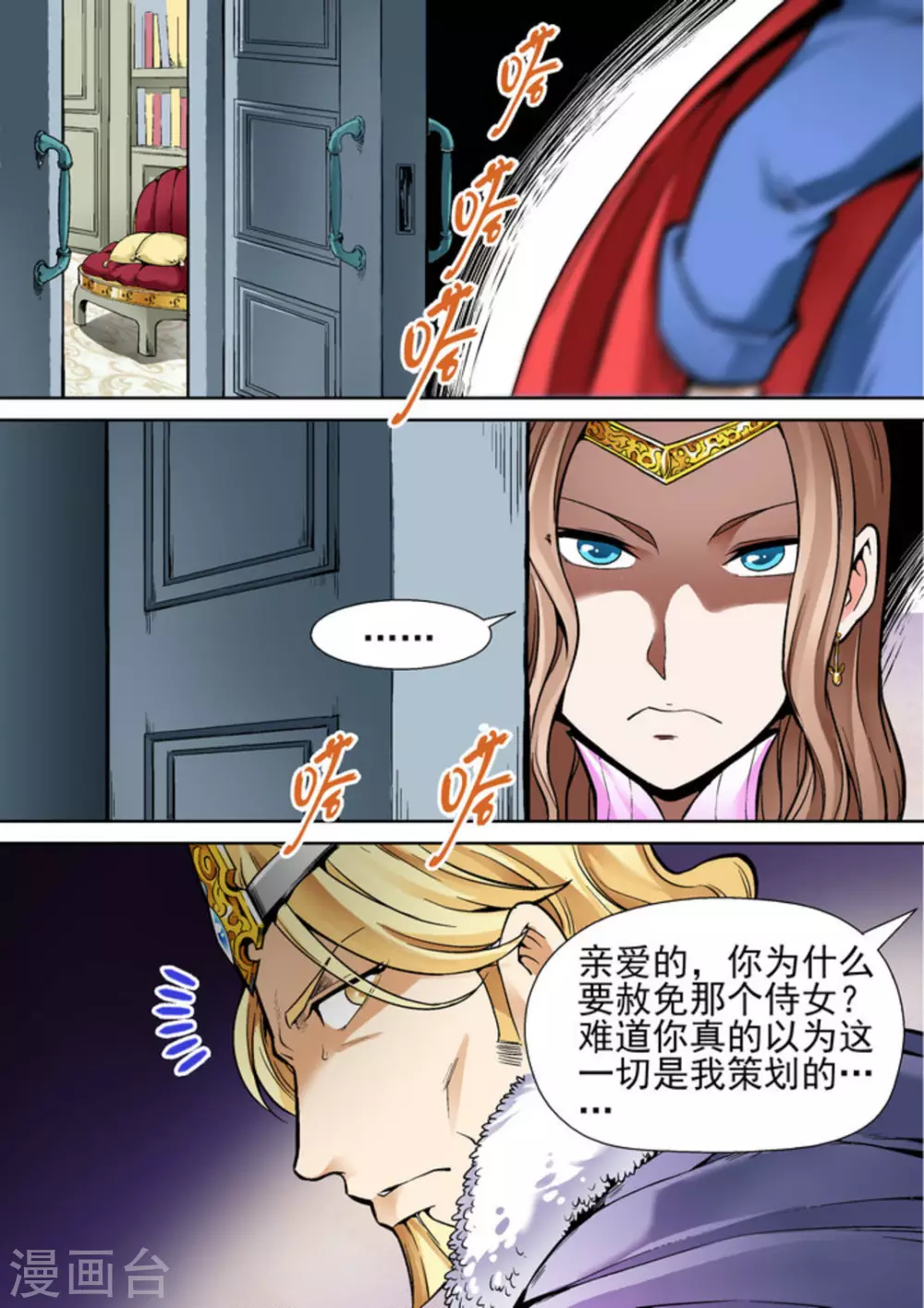 第十话 第15页