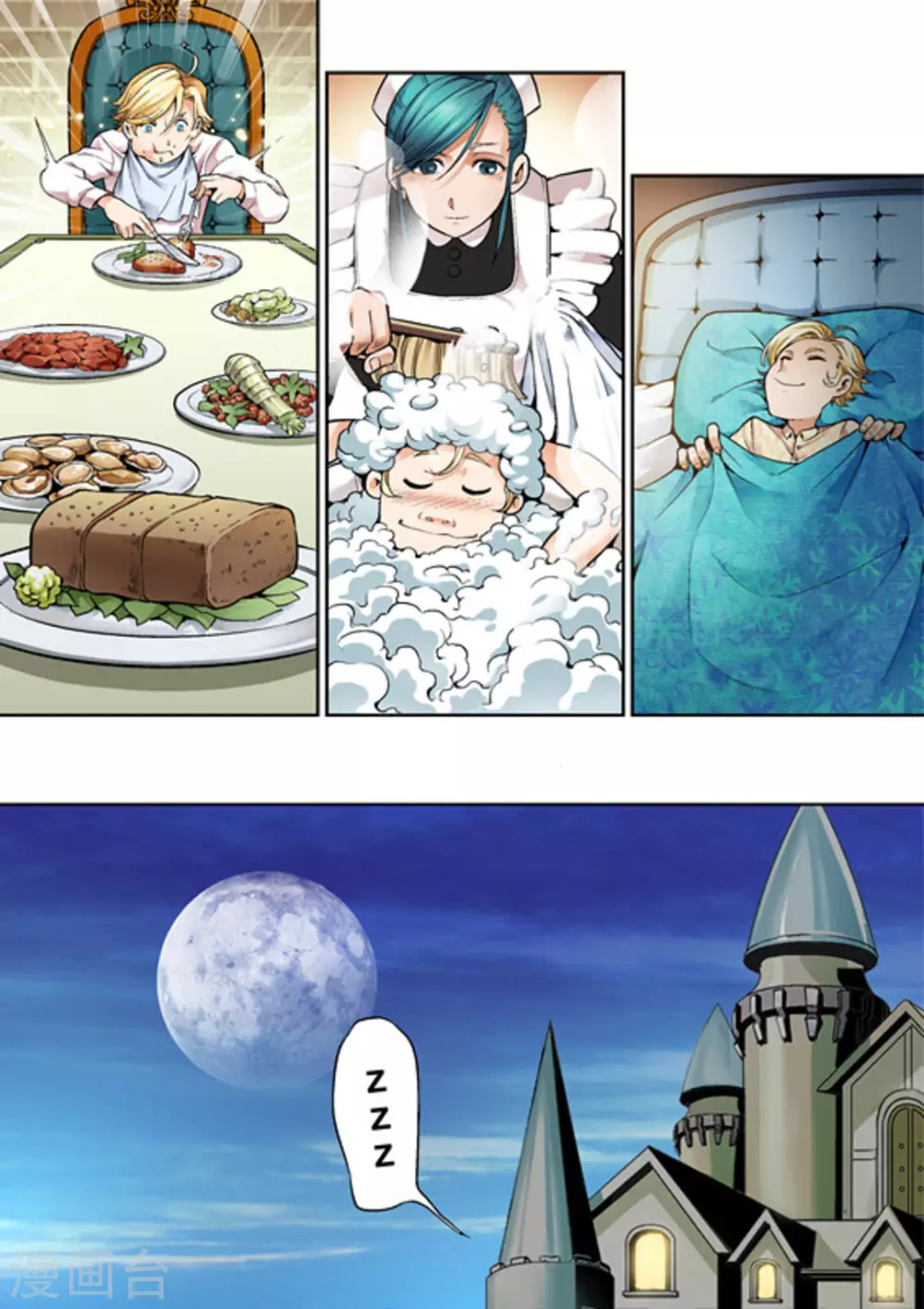 第九话 第2页