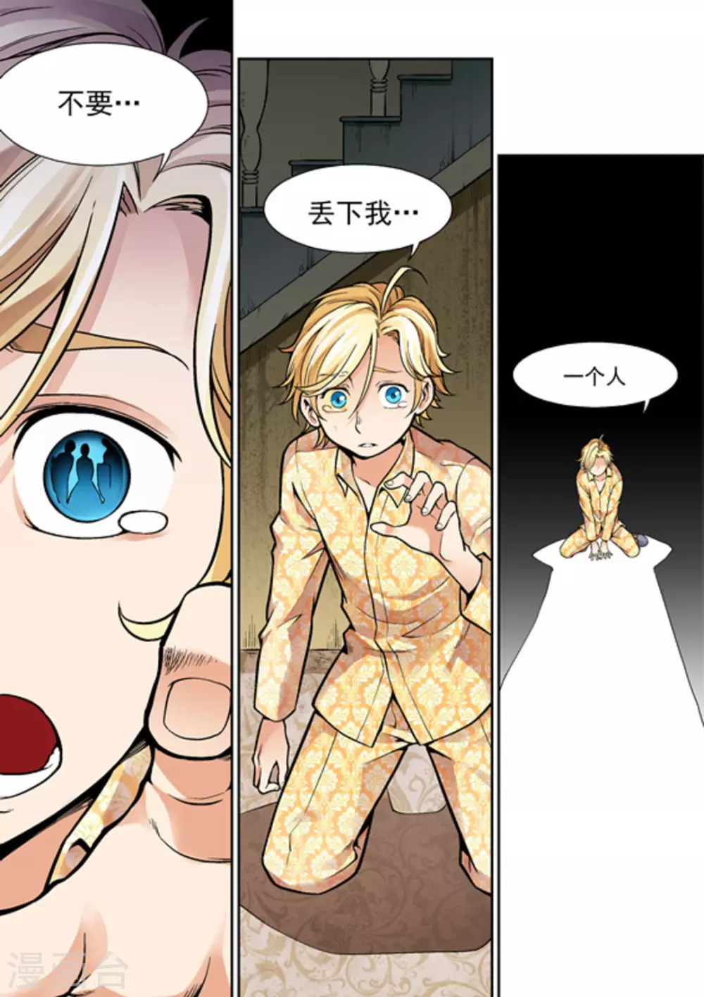 第九话 第9页