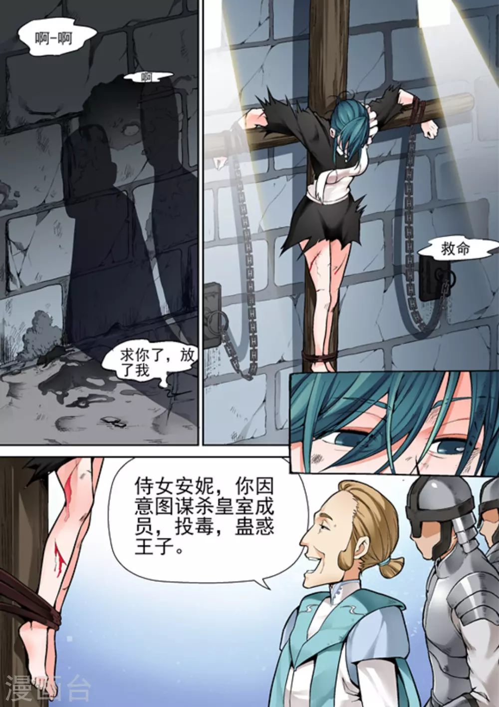 第九话 第11页