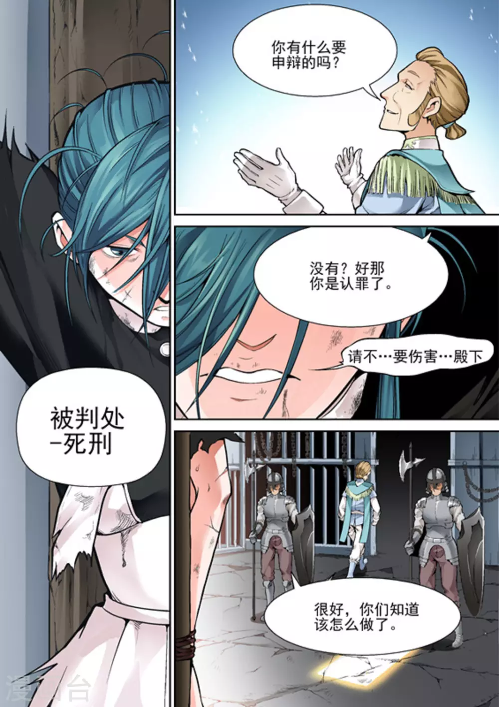 第九话 第12页