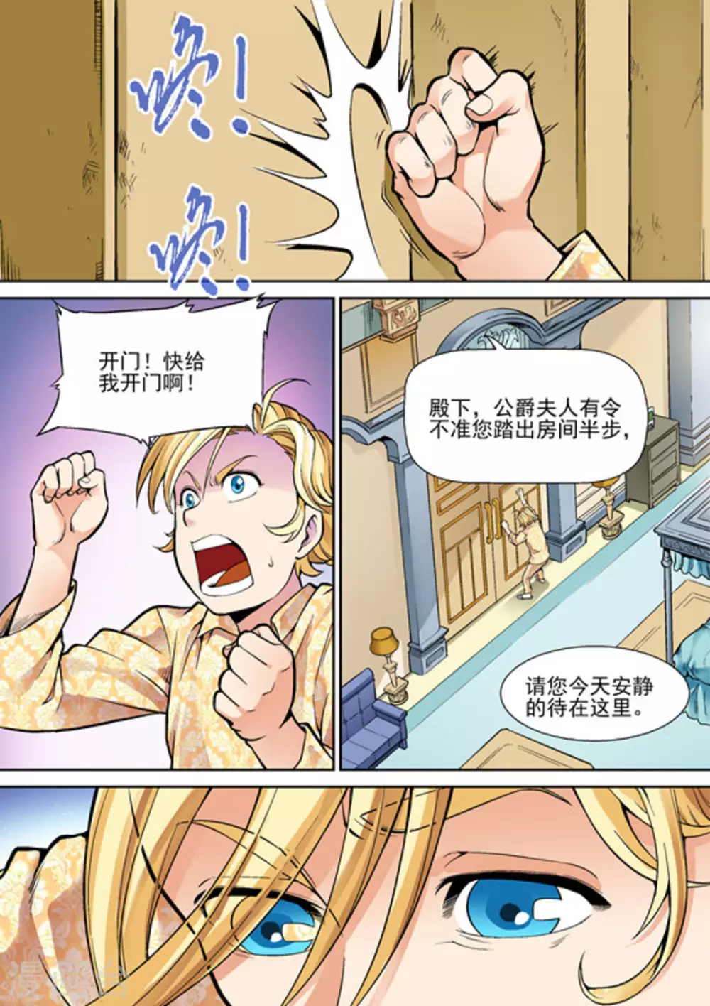 第九话 第13页