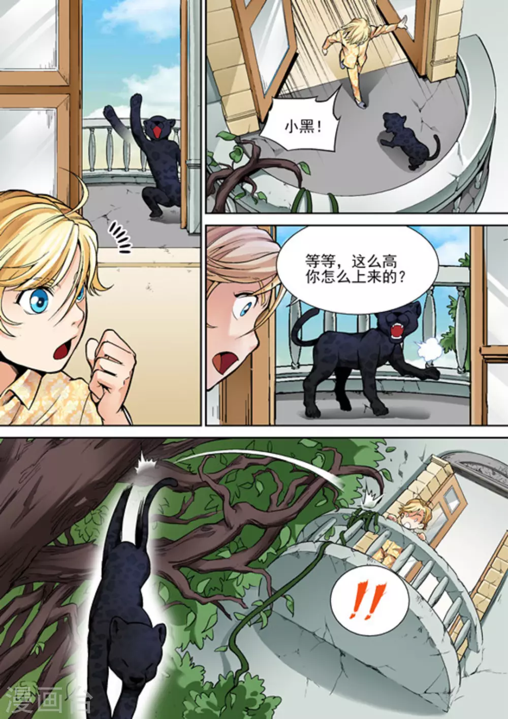 第九话 第14页