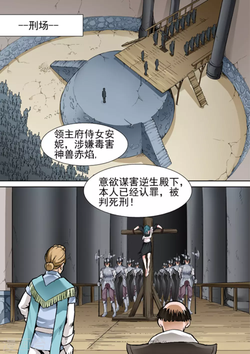 第九话 第15页
