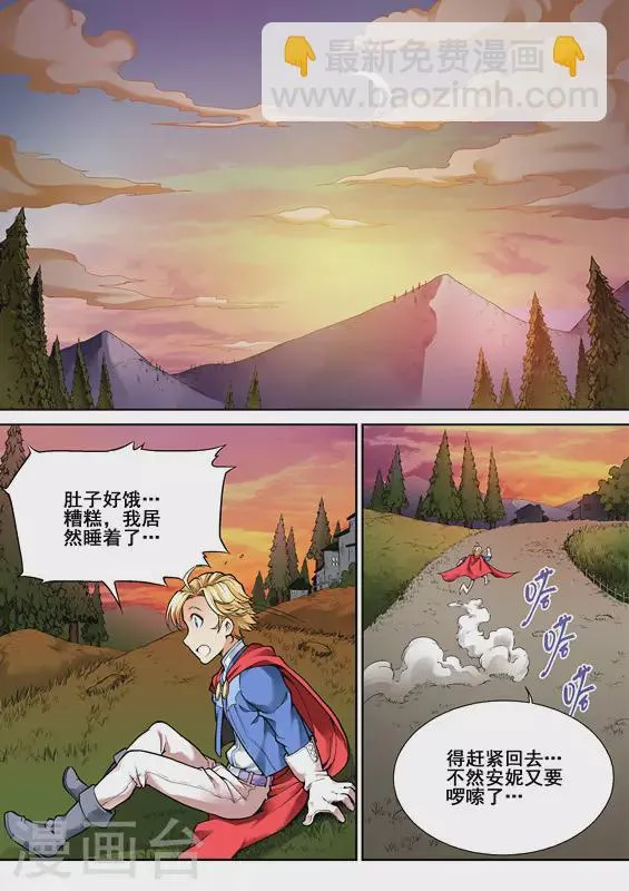 第八话 第12页