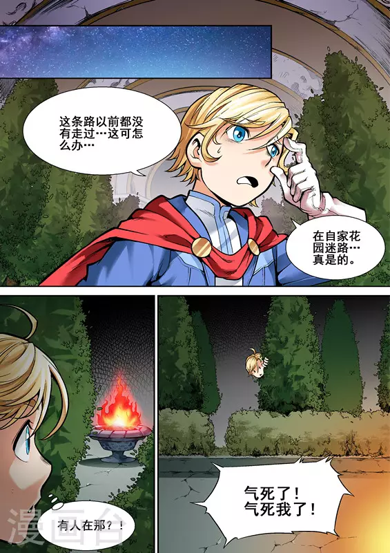 第八话 第13页