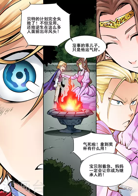 第八话 第14页