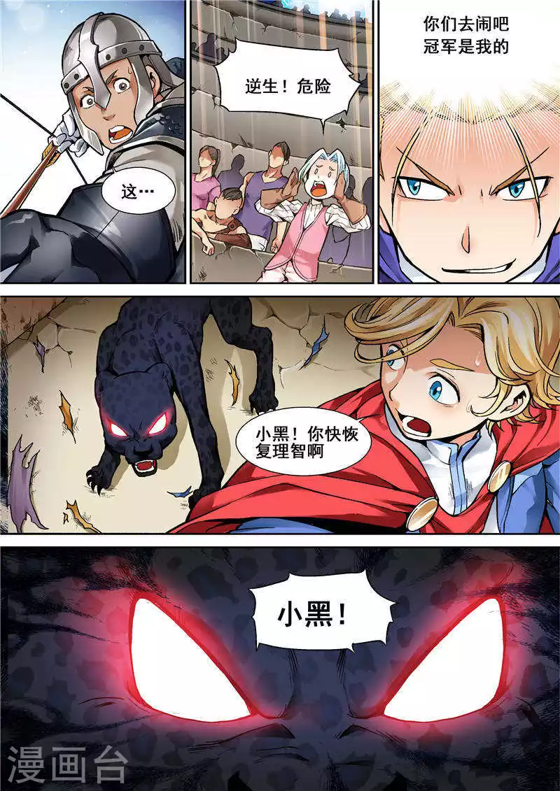 第七话 第6页