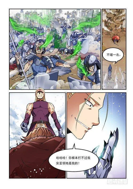 第一话 第8页