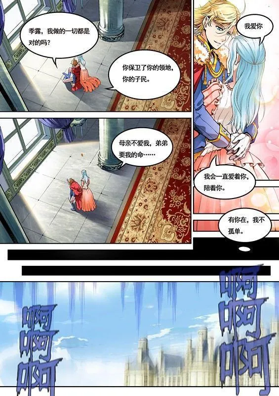 第一话 第16页