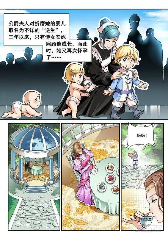 第二话 第10页