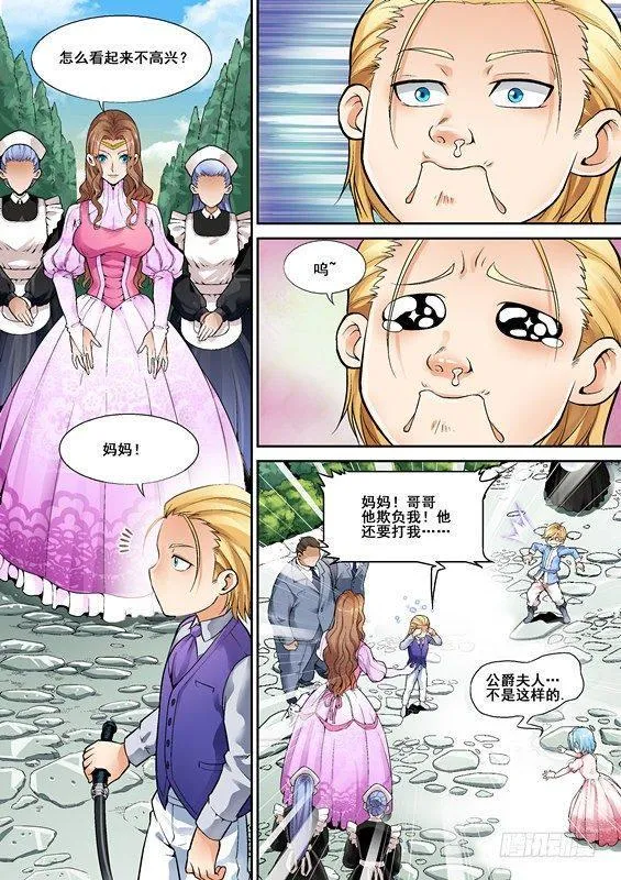第三话 第4页