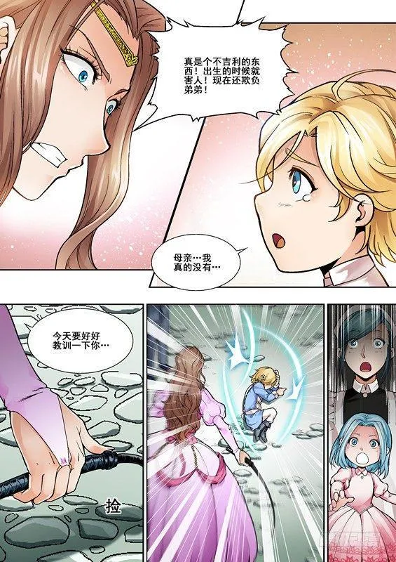 第三话 第6页