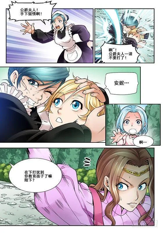 第三话 第7页