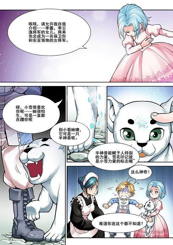 第三话 第11页