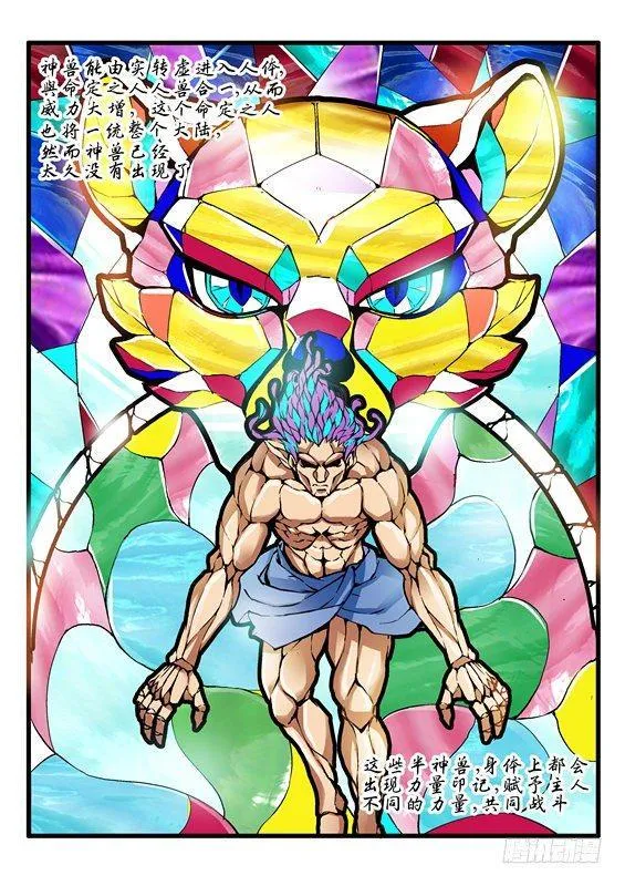 第三话 第12页