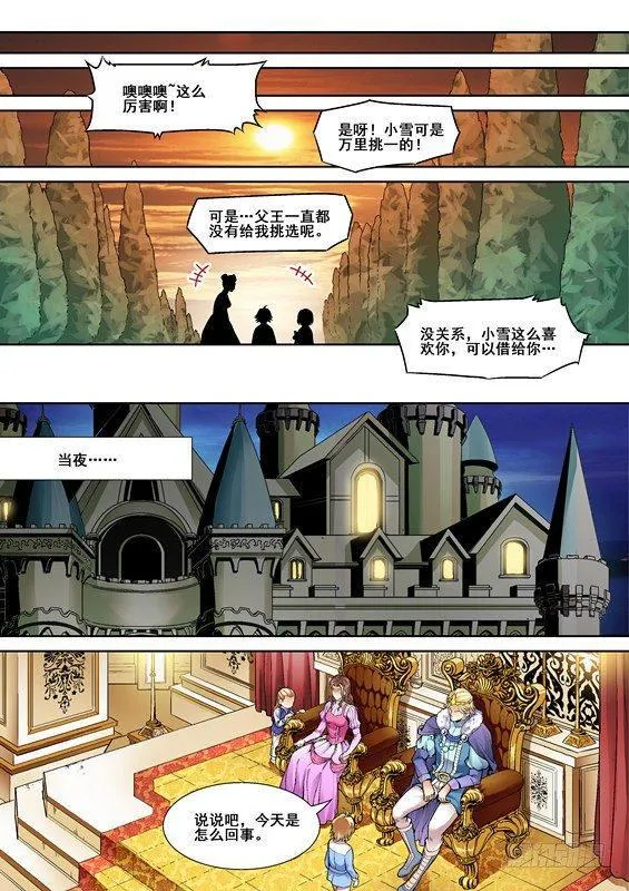 第三话 第13页