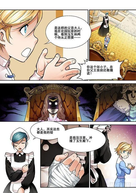 第三话 第14页